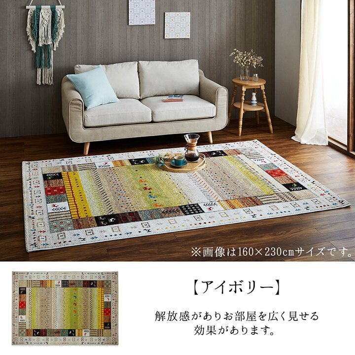 トルコ製 約80×140cm イビサ ウィルトン織カーペット ギャッペ調ラグ 3畳未満 ギャベ 敷き物 ウィルトンカーペット トルコ製 ラグ カーペット 玄関マット 室内 ウィルトン織 カラフル 抗菌 防臭 消臭(代引不可)