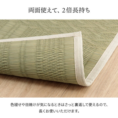 上敷き い草カーペット 約87×174cm 江戸間1畳 市松模様 和室 いぐさ 上敷 ラグ ラグマット マット リバーシブル 日焼け防止 傷防止 い草上敷き 敷物 ござ(代引不可)