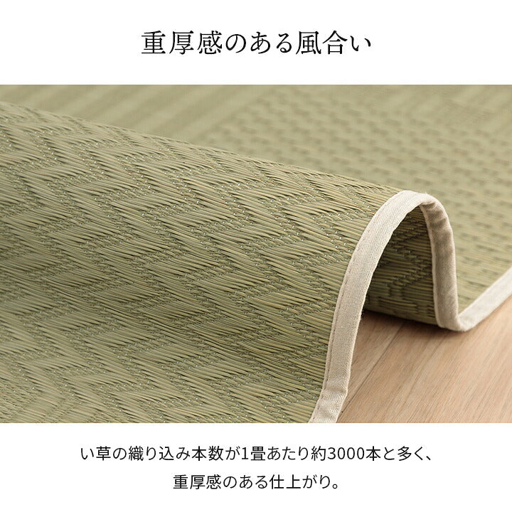 上敷き い草カーペット 約174×174cm 江戸間2畳 市松模様 和室 いぐさ 上敷 ラグ ラグマット マット リバーシブル 日焼け防止 傷防止 い草上敷き 敷物 ござ(代引不可)