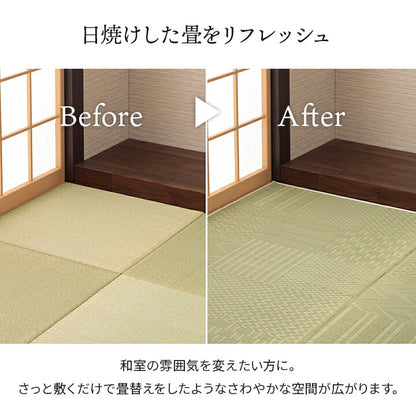 上敷き い草カーペット 約174×261cm 江戸間3畳 市松模様 和室 いぐさ 上敷 ラグ ラグマット マット リバーシブル 日焼け防止 傷防止 い草上敷き 敷物 ござ(代引不可)