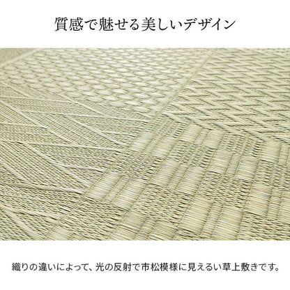 上敷き い草カーペット 約174×261cm 江戸間3畳 市松模様 和室 いぐさ 上敷 ラグ ラグマット マット リバーシブル 日焼け防止 傷防止 い草上敷き 敷物 ござ(代引不可)