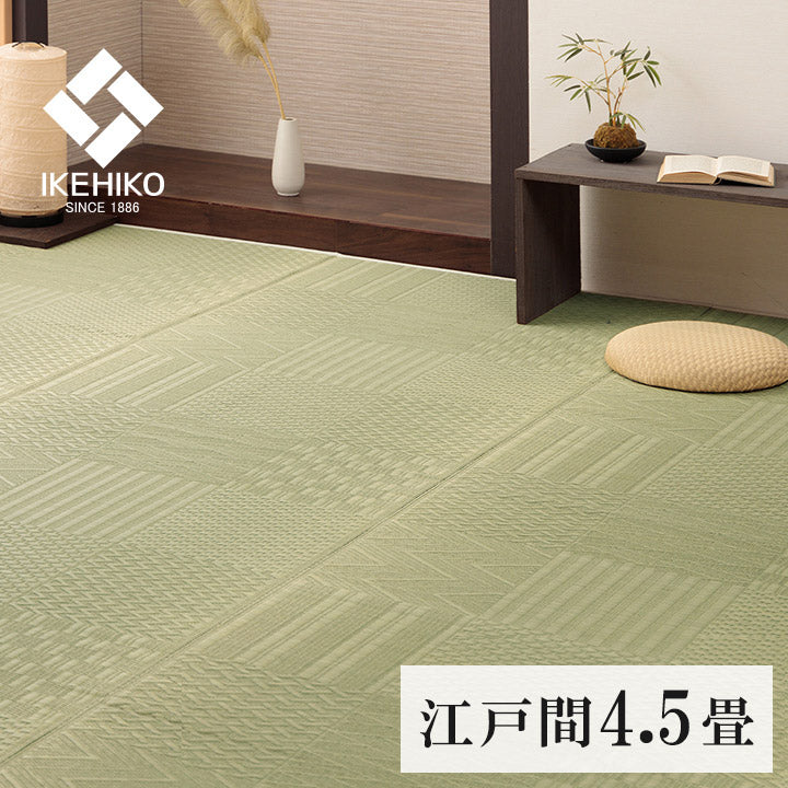 上敷き い草カーペット 約261×261cm 江戸間4.5畳 市松模様 和室 いぐさ 上敷 ラグ ラグマット マット リバーシブル 日焼け防止 傷防止 い草上敷き 敷物 ござ(代引不可)