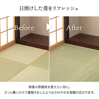 上敷き い草カーペット 約261×261cm 江戸間4.5畳 市松模様 和室 いぐさ 上敷 ラグ ラグマット マット リバーシブル 日焼け防止 傷防止 い草上敷き 敷物 ござ(代引不可)