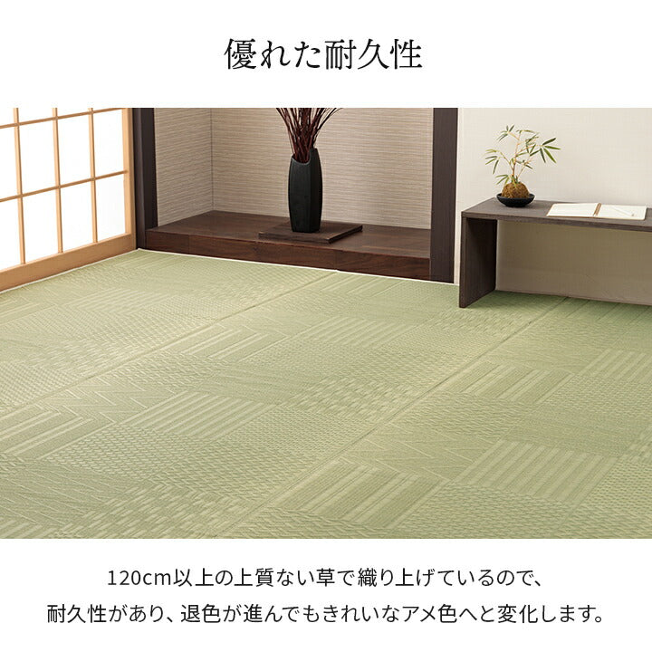 上敷き い草カーペット 約261×261cm 江戸間4.5畳 市松模様 和室 いぐさ 上敷 ラグ ラグマット マット リバーシブル 日焼け防止 傷防止 い草上敷き 敷物 ござ(代引不可)