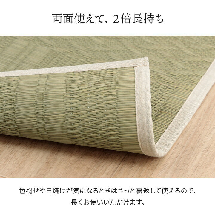 上敷き い草カーペット 約261×261cm 江戸間4.5畳 市松模様 和室 いぐさ 上敷 ラグ ラグマット マット リバーシブル 日焼け防止 傷防止 い草上敷き 敷物 ござ(代引不可)