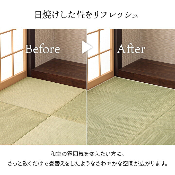 上敷き い草カーペット 約261×352cm 江戸間6畳 市松模様 和室 いぐさ 上敷 ラグ ラグマット マット リバーシブル 日焼け防止 傷防止 い草上敷き 敷物 ござ(代引不可)