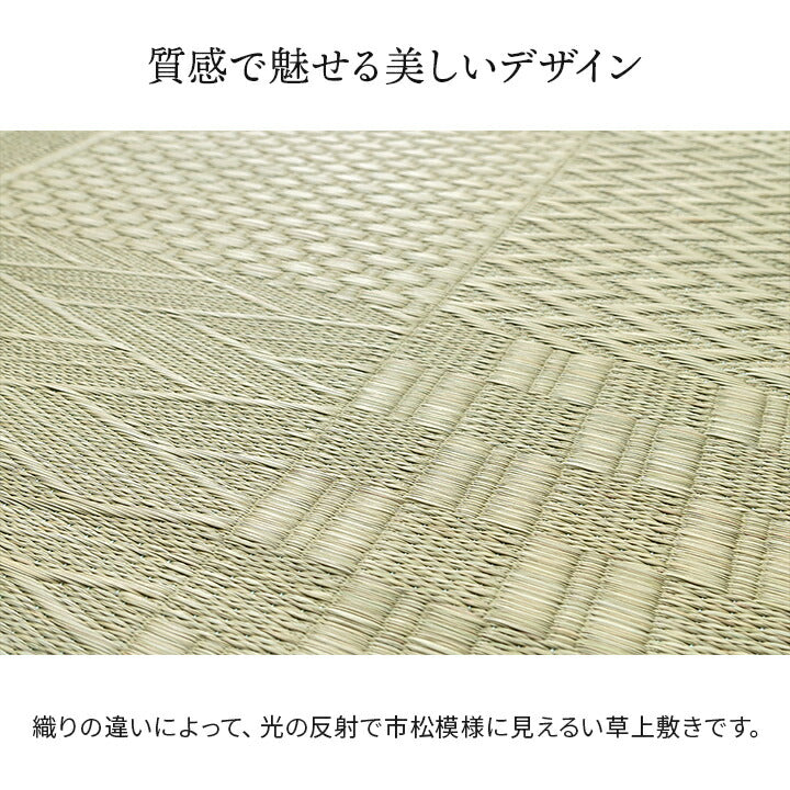 上敷き い草カーペット 約261×352cm 江戸間6畳 市松模様 和室 いぐさ 上敷 ラグ ラグマット マット リバーシブル 日焼け防止 傷防止 い草上敷き 敷物 ござ(代引不可)
