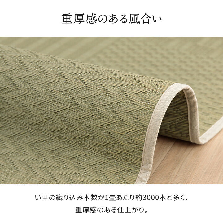 上敷き い草カーペット 約261×352cm 江戸間6畳 市松模様 和室 いぐさ 上敷 ラグ ラグマット マット リバーシブル 日焼け防止 傷防止 い草上敷き 敷物 ござ(代引不可)