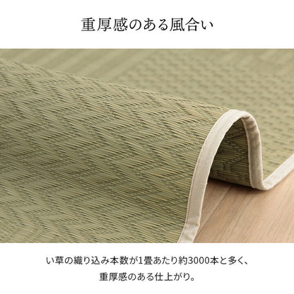 上敷き い草カーペット 約348×352cm 江戸間8畳 市松模様 和室 いぐさ 上敷 ラグ ラグマット マット リバーシブル 日焼け防止 傷防止 い草上敷き 敷物 ござ(代引不可)