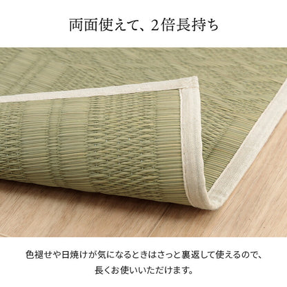 上敷き い草カーペット 約348×352cm 江戸間8畳 市松模様 和室 いぐさ 上敷 ラグ ラグマット マット リバーシブル 日焼け防止 傷防止 い草上敷き 敷物 ござ(代引不可)