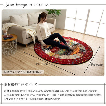 カーペット トルコ製 直径160cm ウィルトン織り カーペット 円形 丸形 ギャッペ調ラグ レッド インテリア 韓国インテリア 北欧 シンプル かわいい おしゃれ オールシーズン リビング(代引不可)
