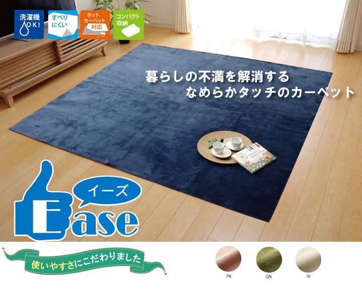 ラグ カーペット 1.5畳 洗える 無地 『イーズ』 グリーン 約130×185cm 裏:すべりにくい加工 (ホットカーペット対応) イーズ(代引不可)