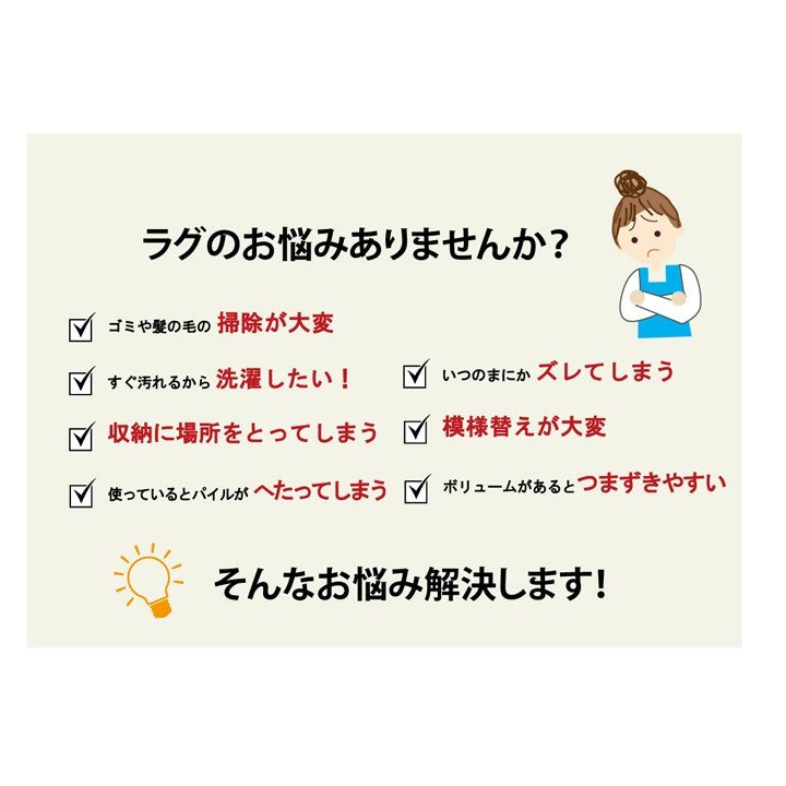 ラグ カーペット 1.5畳 洗える 無地 『イーズ』 グリーン 約130×185cm 裏:すべりにくい加工 (ホットカーペット対応) イーズ(代引不可)