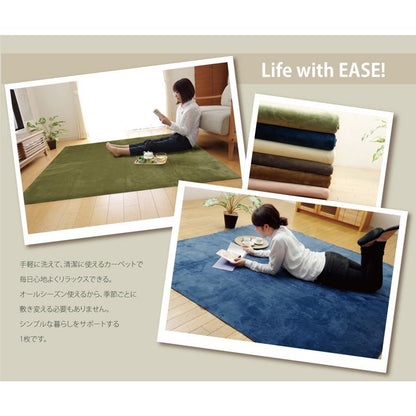 ラグ カーペット 1.5畳 洗える 無地 『イーズ』 グリーン 約130×185cm 裏:すべりにくい加工 (ホットカーペット対応) イーズ(代引不可)