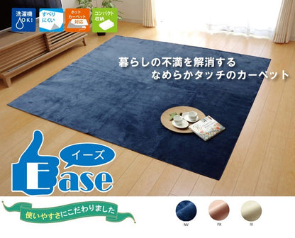 ラグ カーペット 3畳 洗える 無地 『イーズ』 アイボリー 約220×220cm 裏:すべりにくい加工 (ホットカーペット対応) イーズ(代引不可)