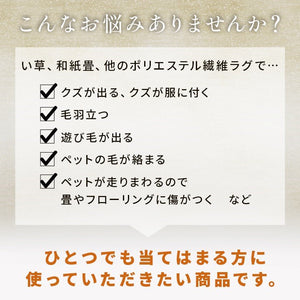 洗える ござ 日本製 国産 カーペット 丈夫 除菌スプレー対応 敷詰 ラグ 敷物 ペット 無地 グリーン 江戸間1畳(約87×174cm) 五木(代引不可)