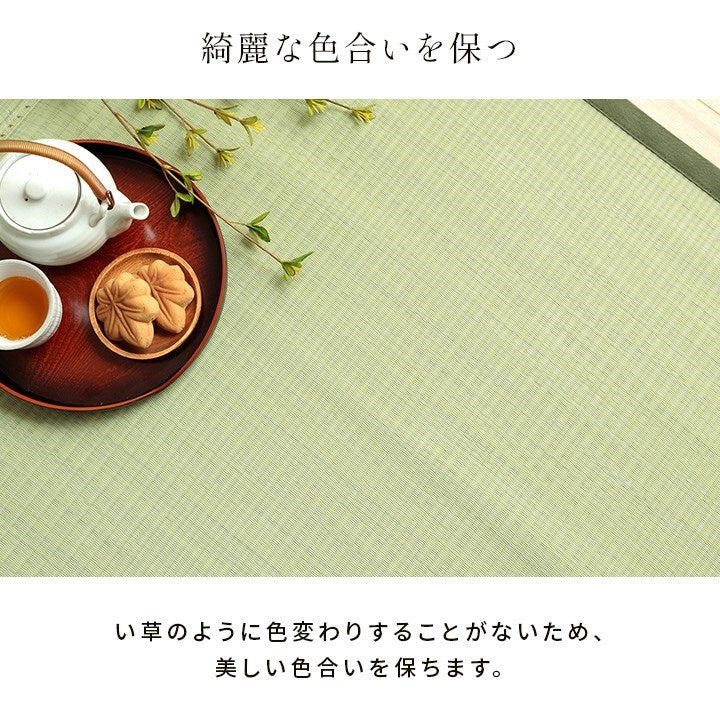 洗える ござ 日本製 国産 カーペット 丈夫 除菌スプレー対応 敷詰 ラグ 敷物 ペット 無地 グリーン 江戸間1畳(約87×174cm) 五木(代引不可)