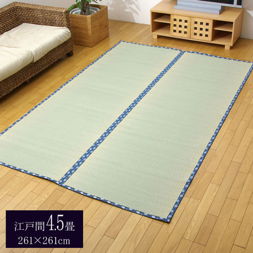 純国産 い草 上敷き カーペット 糸引織 『岩木』 江戸間4.5畳(約261×261cm) 岩木(代引不可)