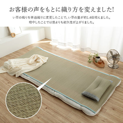 敷きパッド い草 88×200cm シングル 日本製 寝具 シーツ 敷きパッド 国産 国産 さらさら 吸汗 調湿 消臭 お手入れ簡単 ブルー インテリア 寝具 おしゃれ オールシーズン インテリア(代引不可)