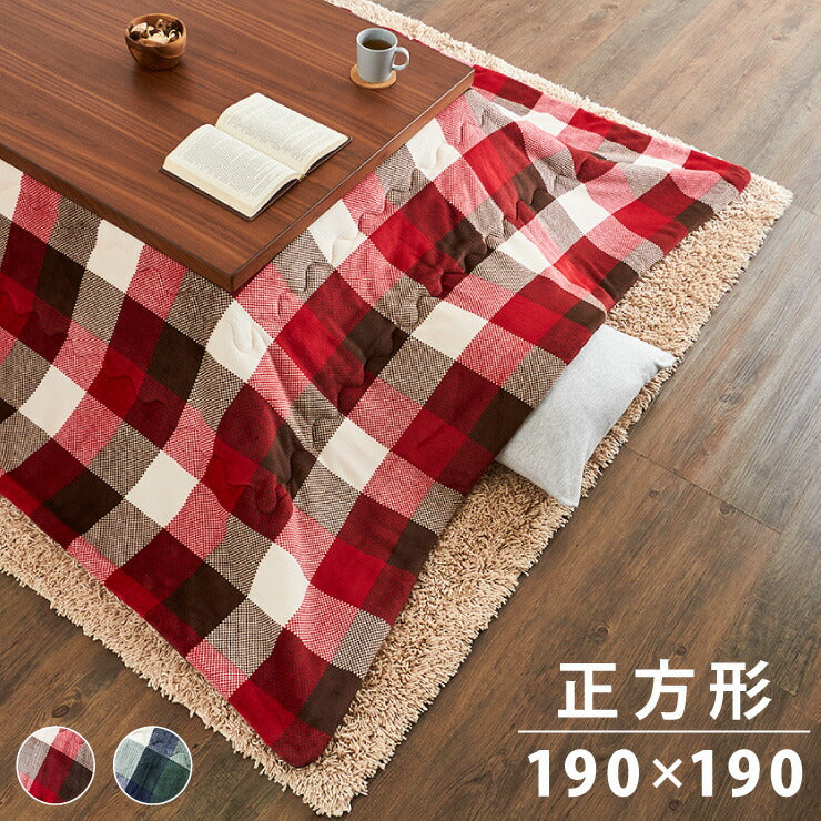 こたつ布団 190×190cm 正方形 チェック柄 薄掛けタイプ 撥水加工 手洗い 洗える ウォッシャブル 省スペース こたつ掛け布団(代引不可)