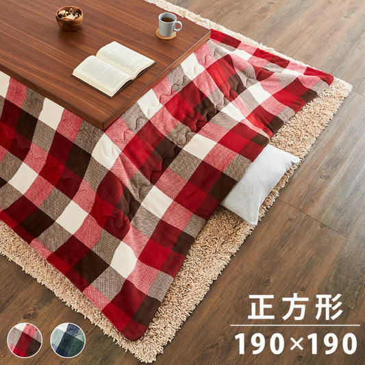 こたつ布団 190×190cm 正方形 チェック柄 薄掛けタイプ 撥水加工 手洗い 洗える ウォッシャブル 省スペース こたつ掛け布団(代引不可)