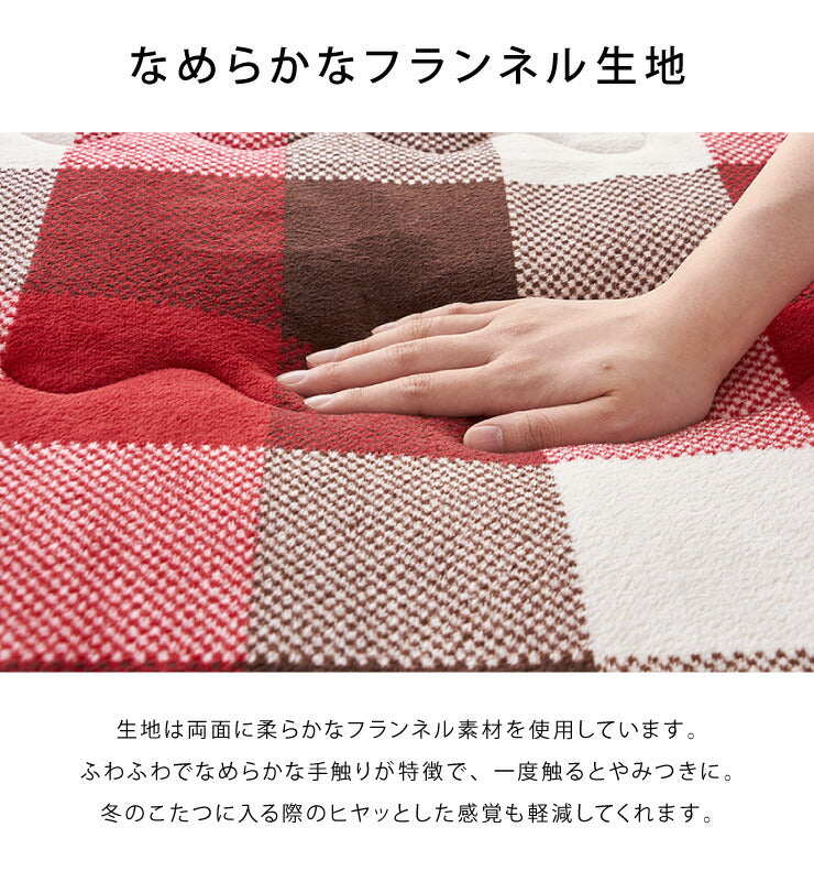 こたつ布団 190×240cm 長方形 チェック柄 薄掛けタイプ 撥水加工 手洗い 洗える ウォッシャブル 省スペース こたつ掛け布団(代引不可)