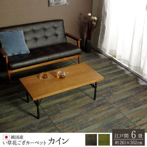 純国産 い草花ござカーペット 『カイン』 ブルー 江戸間6畳(約261×352cm) カイン(代引不可)