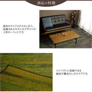 純国産 い草花ござカーペット 『カイン』 ブルー 江戸間6畳(約261×352cm) カイン(代引不可)