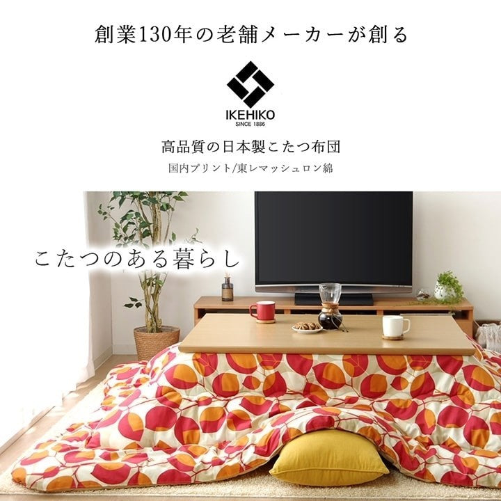 こたつ布団 長方形大 国産 花柄 掛け単品 ピンク 約205×385cm アリス(代引不可)