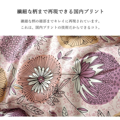 【500円OFF】こたつ布団 長方形大 国産 花柄 掛け単品 ピンク 約205×385cm アリス(代引不可)