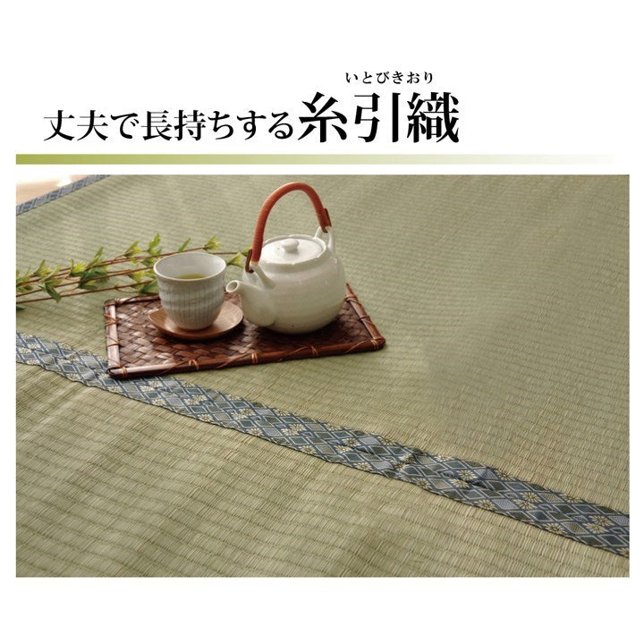 純国産 い草 上敷き カーペット 糸引織 『柿田川』 江戸間2畳(約176×176cm) 柿田川(代引不可)