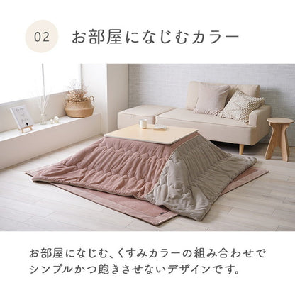 フランネル こたつ布団 単品 長方形 約190×240cm シンプル くすみカラー 無地 ツートン 洗える コーデュロイ調 おしゃれ 北欧 かわいい 一人暮らし シンプル(代引不可)
