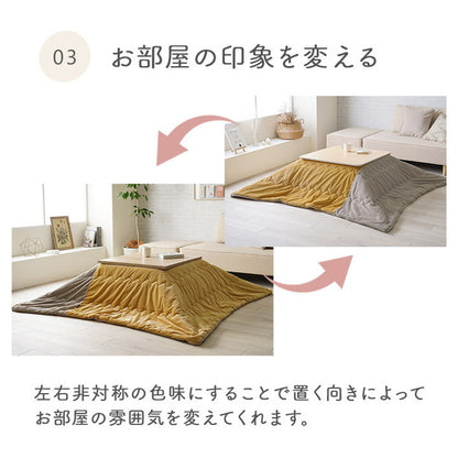 フランネル こたつ布団 単品 長方形 約190×240cm シンプル くすみカラー 無地 ツートン 洗える コーデュロイ調 おしゃれ 北欧 かわいい 一人暮らし シンプル(代引不可)