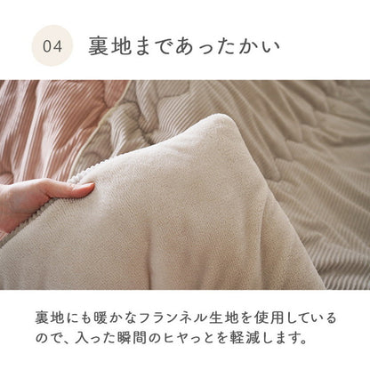フランネル こたつ布団 単品 長方形 約190×240cm シンプル くすみカラー 無地 ツートン 洗える コーデュロイ調 おしゃれ 北欧 かわいい 一人暮らし シンプル(代引不可)