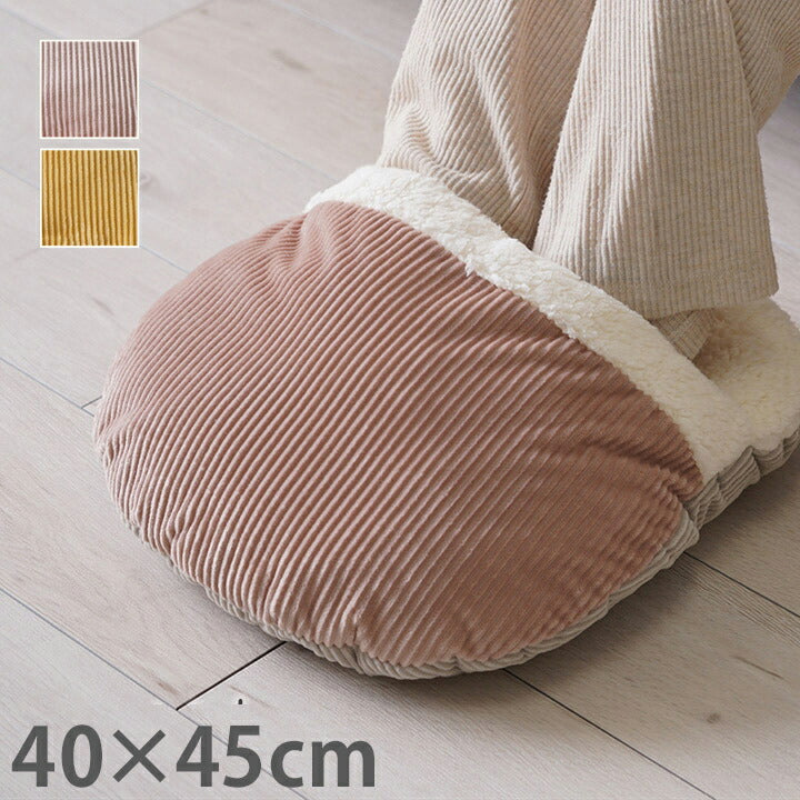 足ポカクッション ぽかぽか 足 おしゃれ くすみカラー コーデュロイ調 約40×45cm シンプル かわいい 暖かい デスクワーク 温かい ピンク 黄色 イエロー(代引不可)