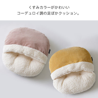 足ポカクッション ぽかぽか 足 おしゃれ くすみカラー コーデュロイ調 約40×45cm シンプル かわいい 暖かい デスクワーク 温かい ピンク 黄色 イエロー(代引不可)
