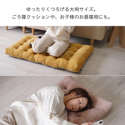 長座布団 約60×110cm クッション フロア おしゃれ くすみカラー コーデュロイ調 ごろ寝クッション かわいい 北欧 一人暮らし 新生活(代引不可)