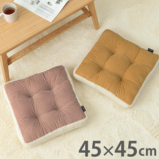 クッション 座布団 厚さ8cm シートクッション おしゃれ くすみカラー コーデュロイ調 約45×45×8cm 正方形 チェアパッド かわいい 北欧 シンプル(代引不可)