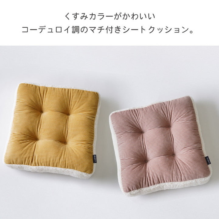 クッション 座布団 厚さ8cm シートクッション おしゃれ くすみカラー コーデュロイ調 約45×45×8cm 正方形 チェアパッド かわいい 北欧 シンプル(代引不可)