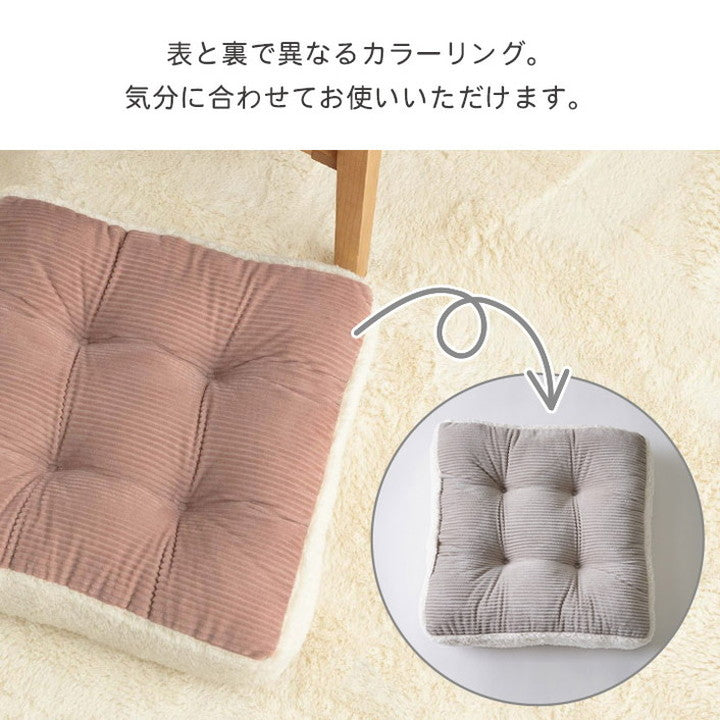 クッション 座布団 厚さ8cm シートクッション おしゃれ くすみカラー コーデュロイ調 約45×45×8cm 正方形 チェアパッド かわいい 北欧 シンプル(代引不可)