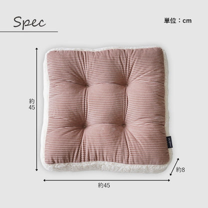クッション 座布団 厚さ8cm シートクッション おしゃれ くすみカラー コーデュロイ調 約45×45×8cm 正方形 チェアパッド かわいい 北欧 シンプル(代引不可)