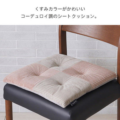 クッション 約40×40cm シート 椅子 おしゃれ くすみカラー コーデュロイ調 フランネル 北欧 かわいい シンプル いす イス シートクッション 座布団 ダイニングチェア用(代引不可)