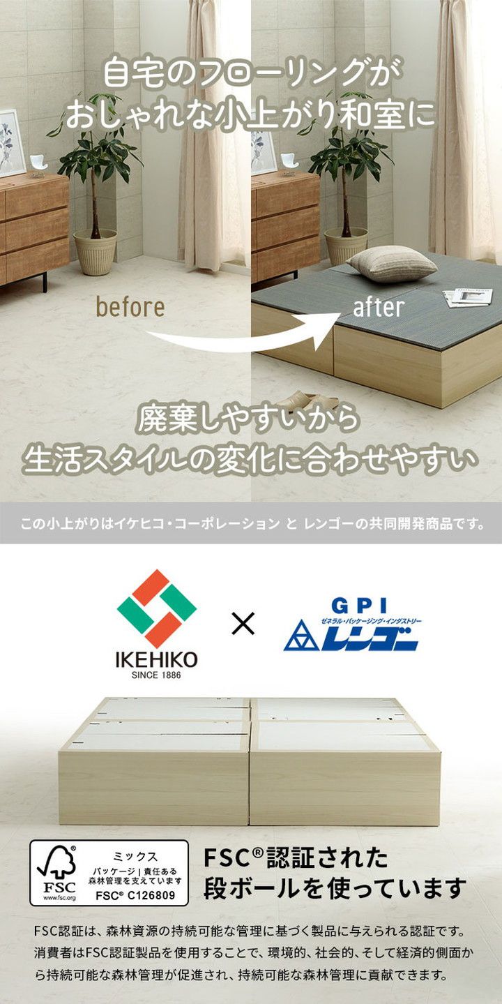 畳 1組セット ユニット 70×70×29.5cm 置き畳 小上がり 和室 和モダン 段ボール 畳ベッド 畳ベンチ エコ 軽量 簡単 寝具 ベッド おしゃれ オールシーズン かわいい 北欧(代引不可)