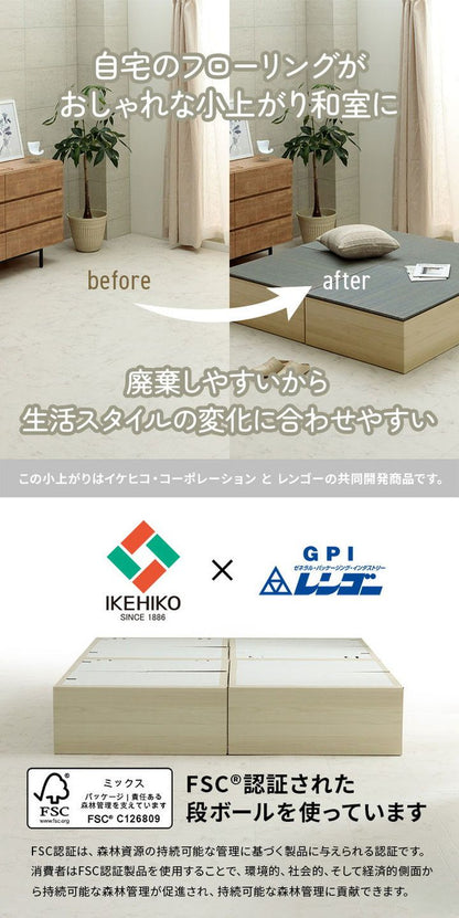 畳 1組セット ユニット 70×70×29.5cm 置き畳 小上がり 和室 和モダン 段ボール 畳ベッド 畳ベンチ エコ 軽量 簡単 寝具 ベッド おしゃれ オールシーズン かわいい 北欧(代引不可)