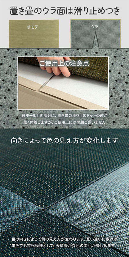 畳 1組セット ユニット 70×70×29.5cm 置き畳 小上がり 和室 和モダン 段ボール 畳ベッド 畳ベンチ エコ 軽量 簡単 寝具 ベッド おしゃれ オールシーズン かわいい 北欧(代引不可)