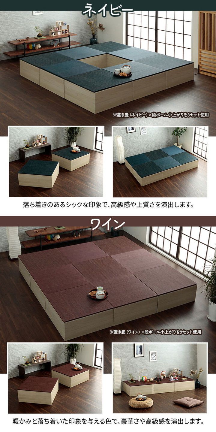 畳 1組セット ユニット 70×70×29.5cm 置き畳 小上がり 和室 和モダン 段ボール 畳ベッド 畳ベンチ エコ 軽量 簡単 寝具 ベッド おしゃれ オールシーズン かわいい 北欧(代引不可)