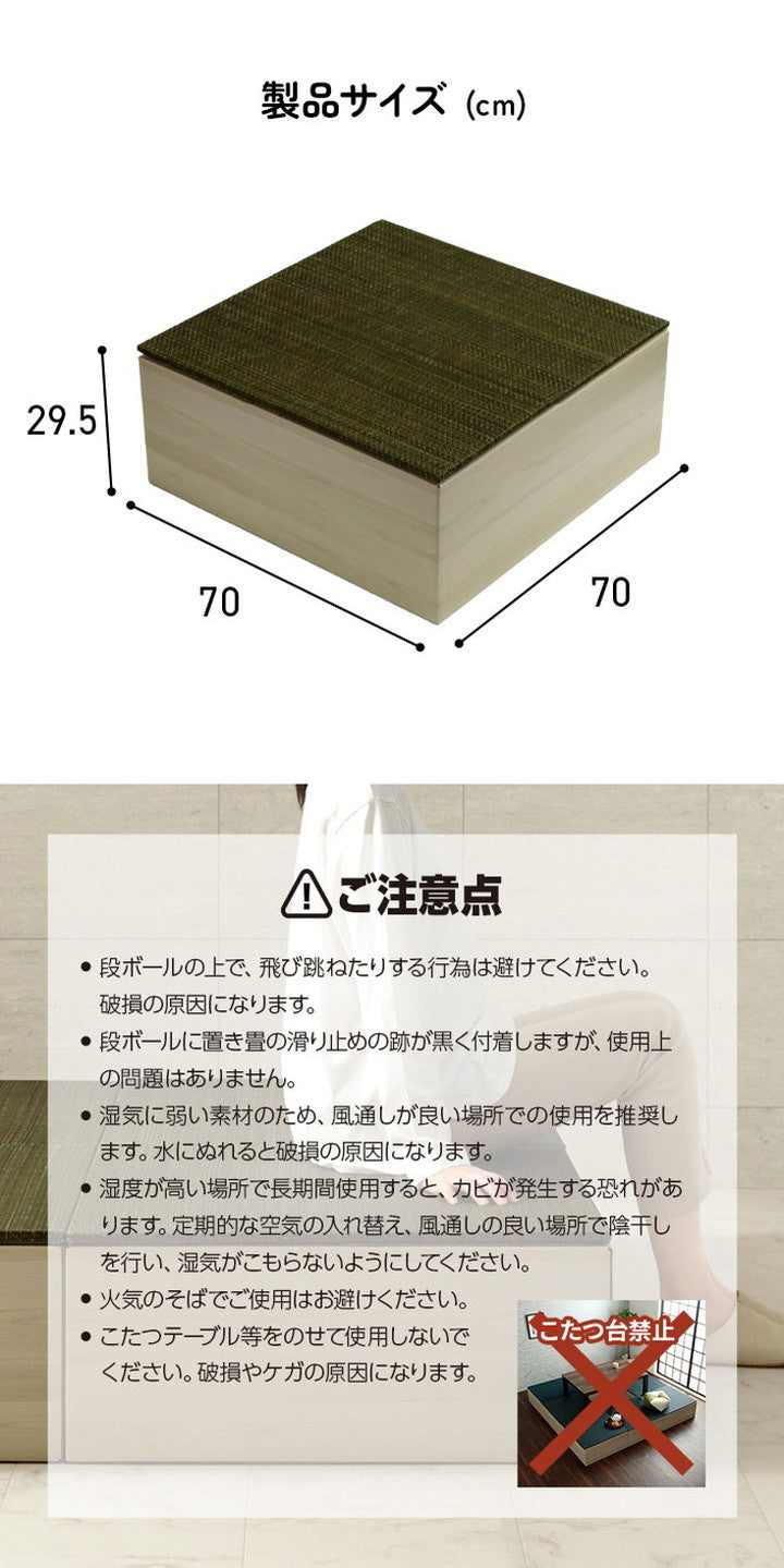 畳 1組セット ユニット 70×70×29.5cm 置き畳 小上がり 和室 和モダン 段ボール 畳ベッド 畳ベンチ エコ 軽量 簡単 寝具 ベッド おしゃれ オールシーズン かわいい 北欧(代引不可)