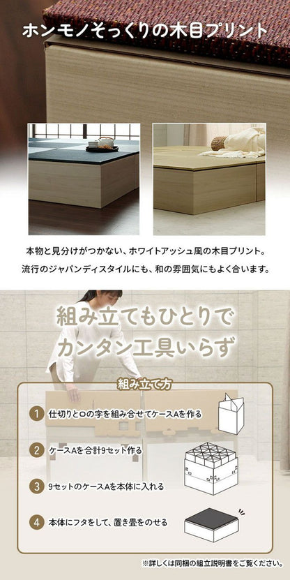畳 1組セット ユニット 70×70×29.5cm 置き畳 小上がり 和室 和モダン 段ボール 畳ベッド 畳ベンチ エコ 軽量 簡単 寝具 ベッド おしゃれ オールシーズン かわいい 北欧(代引不可)