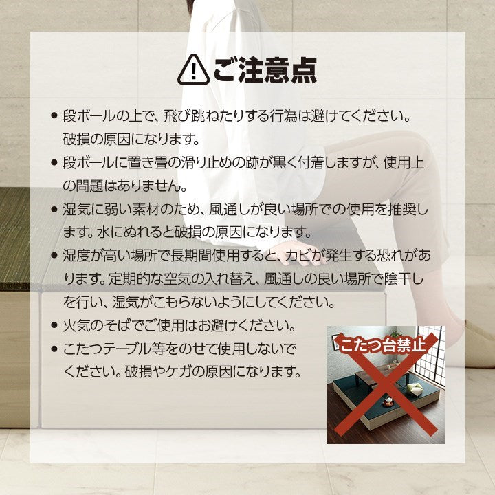 畳 ユニット 置き畳 小上がり用段ボール 和室 畳ベッド 畳ベンチ エコ 軽量 簡単 70×70×29.5cm 無地 小上がり段ボール(代引不可)