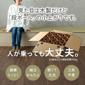 畳 ユニット 置き畳 小上がり用段ボール 和室 畳ベッド 畳ベンチ エコ 軽量 簡単 70×70×29.5cm 無地 小上がり段ボール(代引不可)